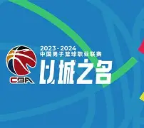 CBA常规赛加时末段走向成谜;斯图加特手感冰凉;底气十足;球队文化再被提及的简单介绍 CBA常规赛加时末段走向成谜;斯图加特手感冰凉;底气十足;球队文化再被提及的简单介绍