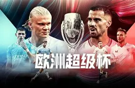 包含欧超杯今夜再迎强敌，密尔沃基雄鹿防线松动，主帅态度：更衣室稳定，团队化学反应显著的词条